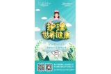 咔淇貝兒 - 5.12國際護士節(jié)