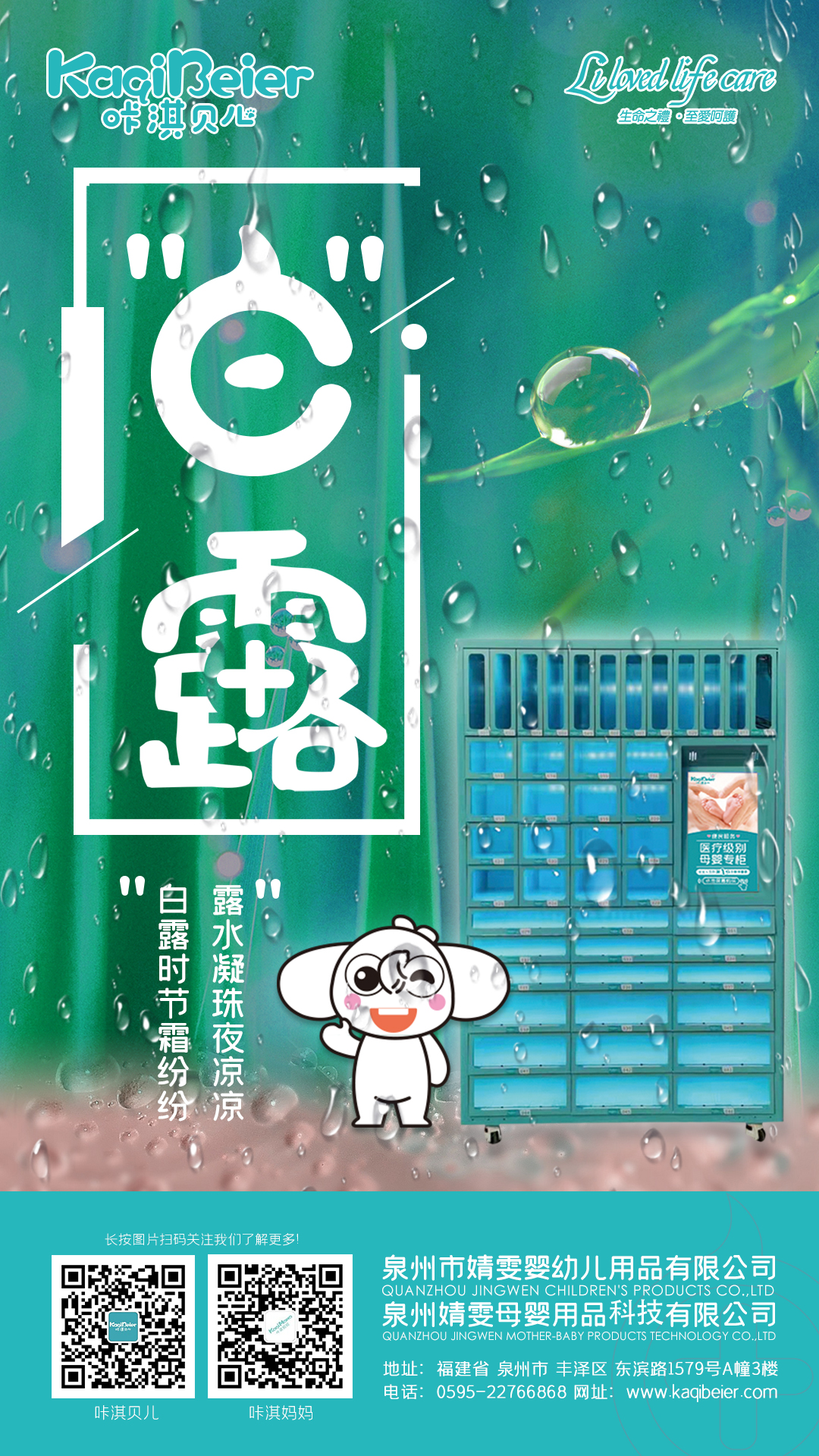 產(chǎn)品海報(bào)-朋友圈-1080-1920模版-節(jié)日海報(bào).jpg