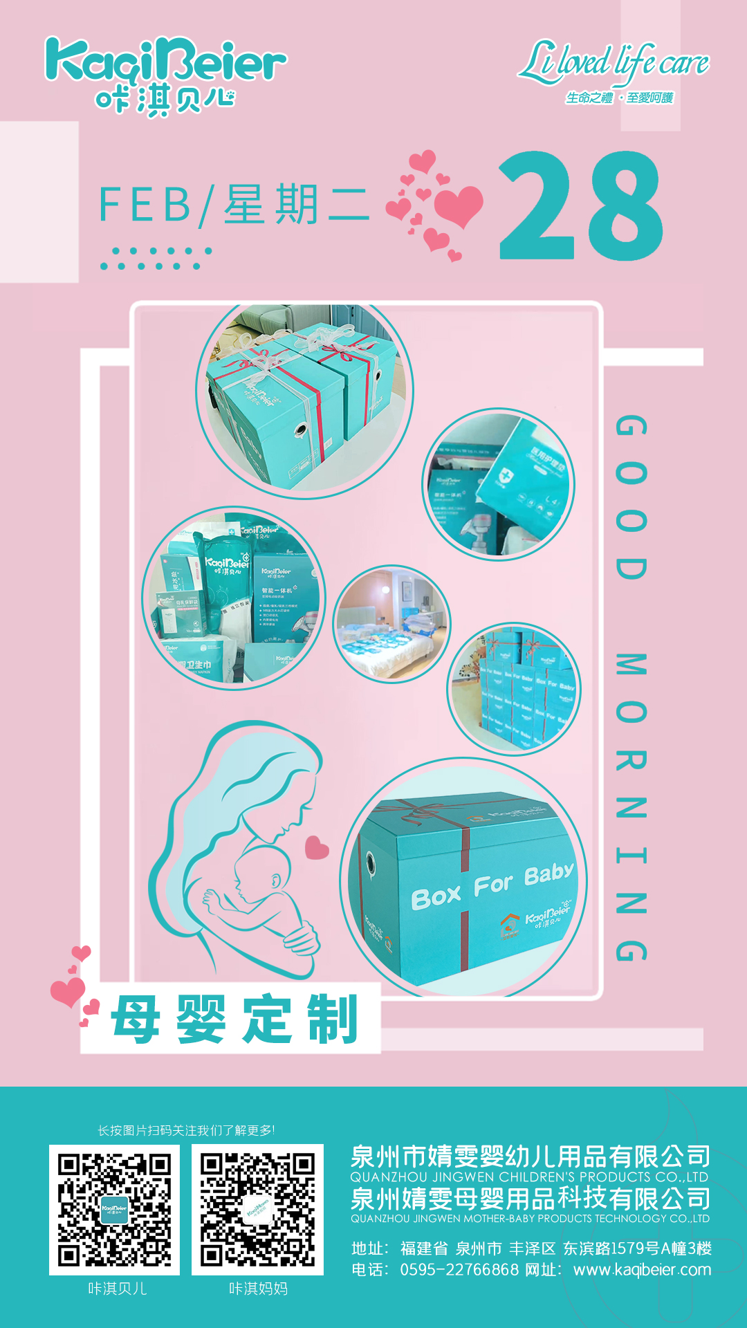 愛的禮物，育見就是幸福