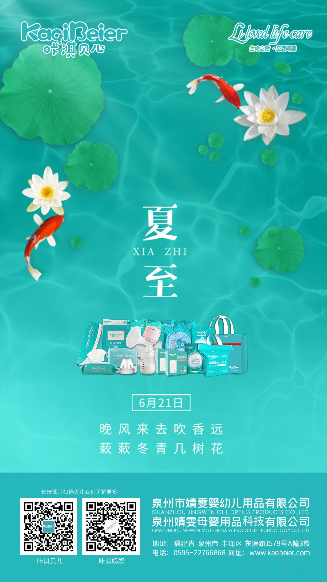 花開(kāi)半夏，美好日長(zhǎng)